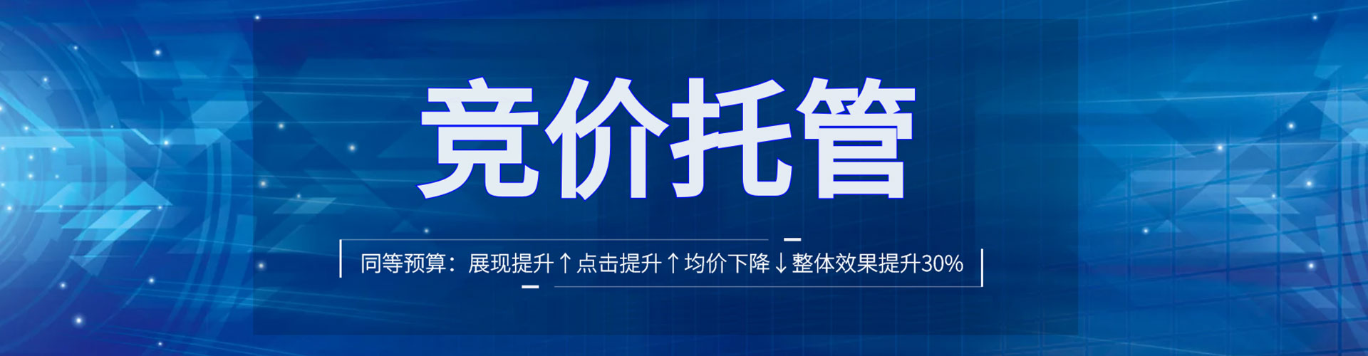 大城百度竞价托管